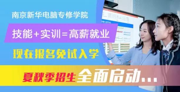 2019年中國大學(xué)生就業(yè)報(bào)告發(fā)布 去年軟件工程<a href=http://njxh.cn target=_blank class=infotextkey>專業(yè)</a>就業(yè)率最高