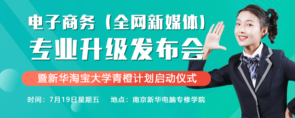 “破繭成蝶”——一場關(guān)于電商設(shè)計革命的講座！