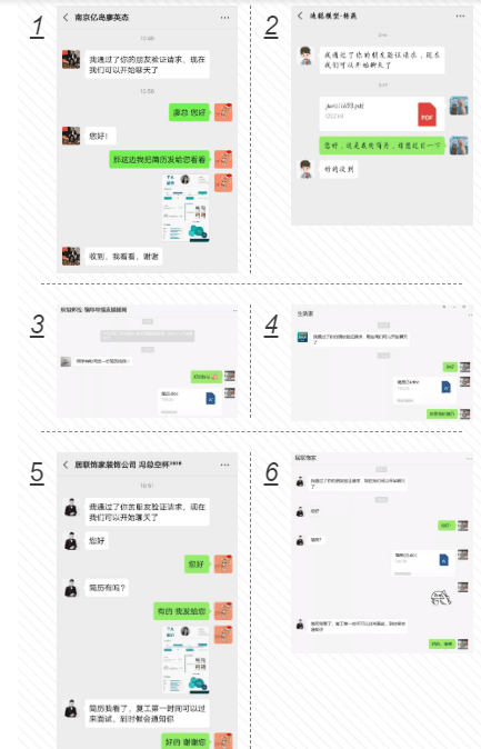 圓夢職場丨南京新華第十九屆校園人才線上交流會隆重舉行！