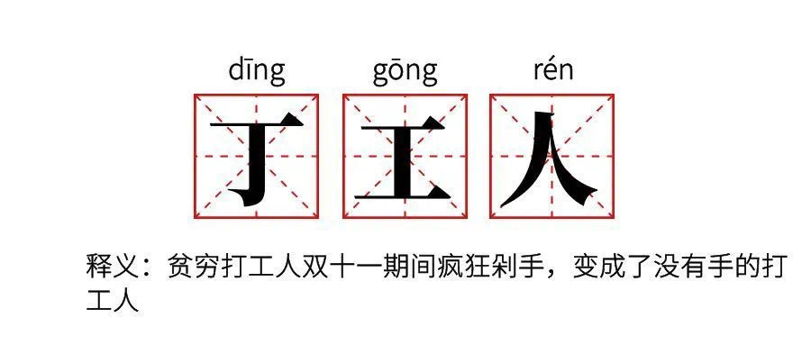 鉅惠雙11丨南京新華雙11購(gòu)課狂歡節(jié)，瓜分千萬(wàn)助學(xué)金！??！