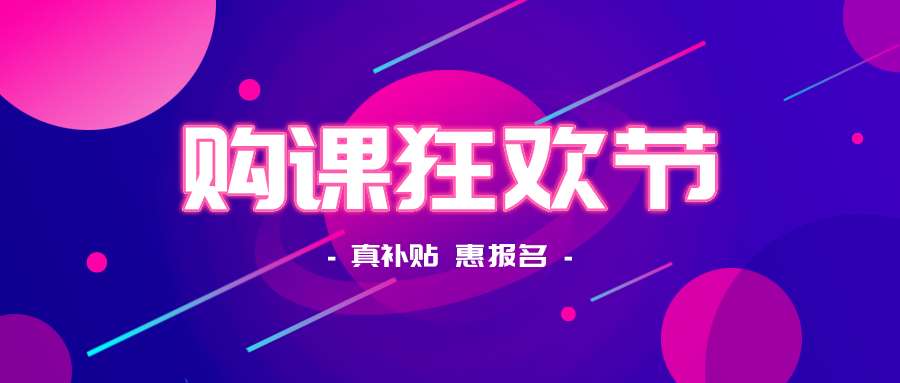 鉅惠雙11丨南京新華雙11購(gòu)課狂歡節(jié)，瓜分千萬(wàn)助學(xué)金?。。? width=