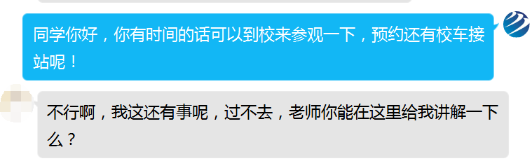 為什么總勸你來校實(shí)地考察？好學(xué)校不怕比較！