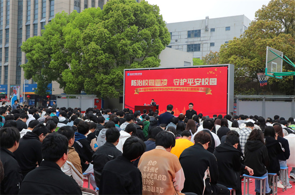 南京新華開展“防治校園霸凌，守護平安校園”主題講座