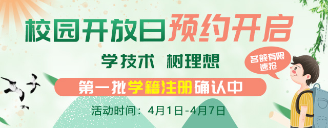 芳菲四月，與你相約—南京新華校園開放日，等你來體驗！